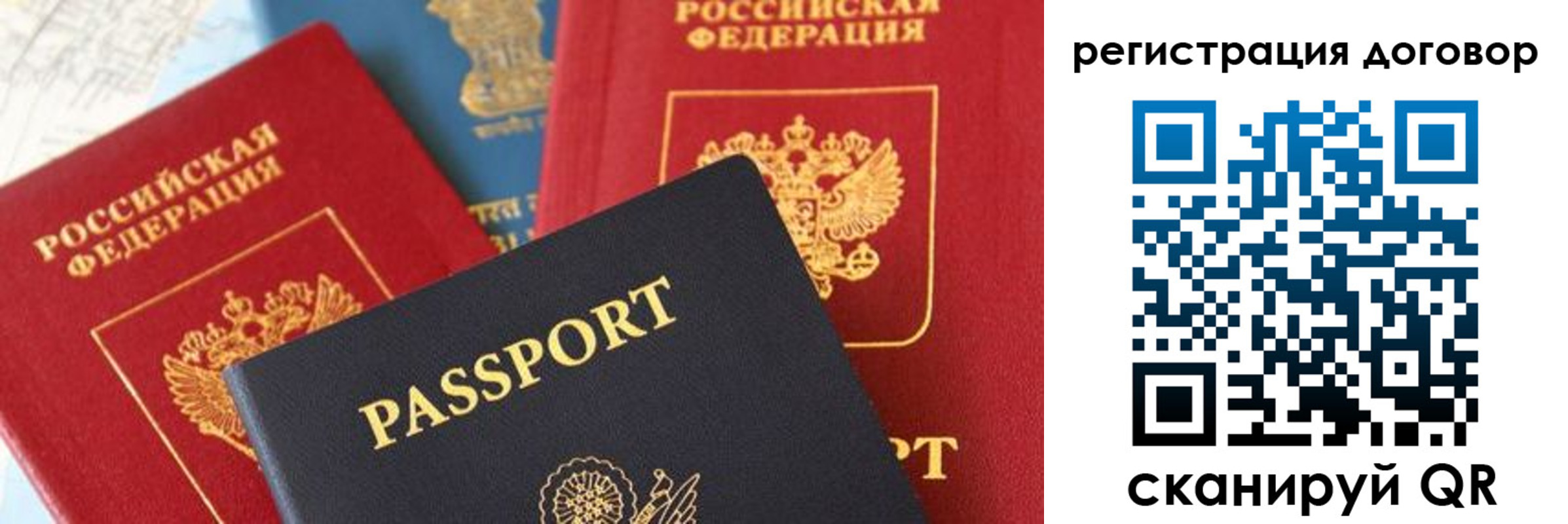 прописка законно в Бахчисарае